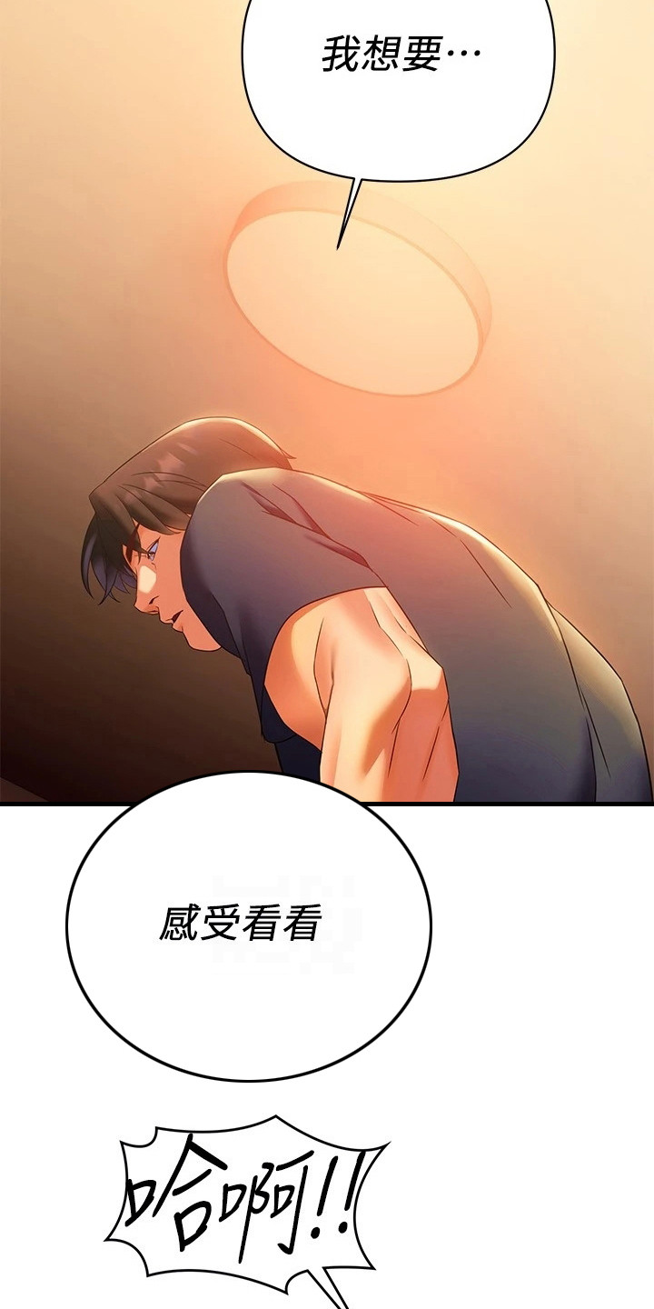 夏天的民宿漫画漫画,第70章：约会10图