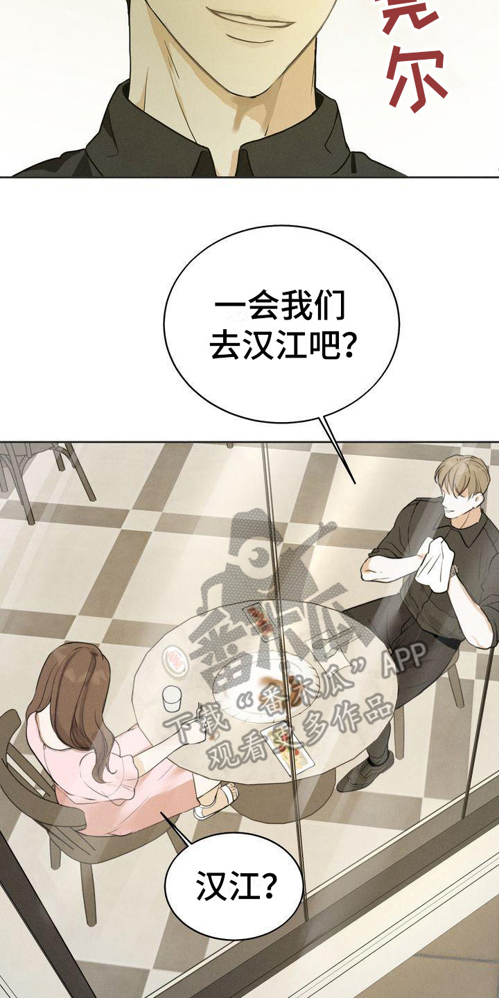 贴身奸细漫画漫画,第3章：再梦布丁6图