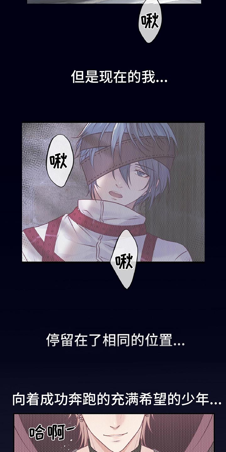 夏天的民宿漫画漫画,第99章：【第二季】狼狈2图