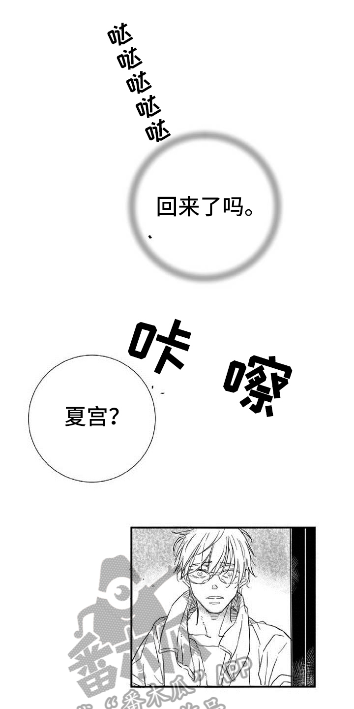 民宿继承人漫画漫画,第46章：心潮澎湃10图
