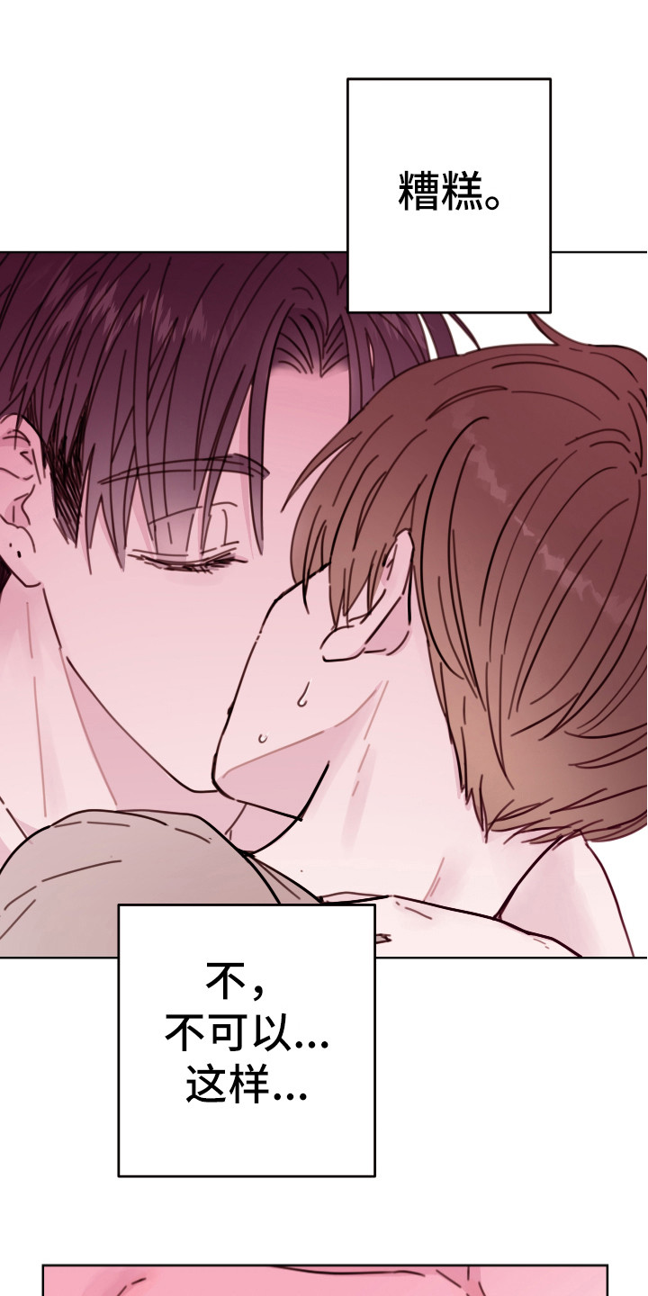超越20岁漫画漫画,第18话 189图