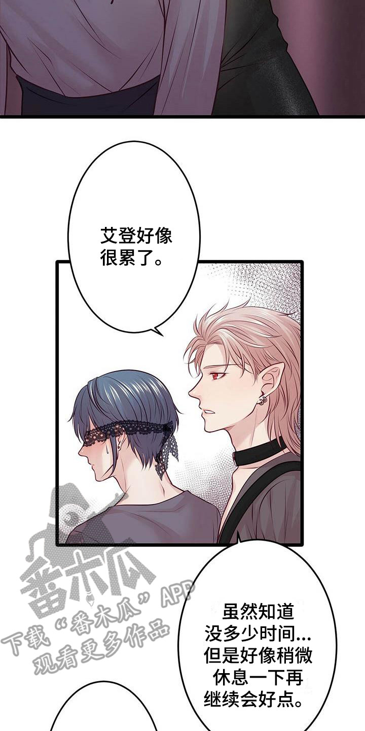 继承人最新漫画漫画,第94章：【第二季】幻想2图