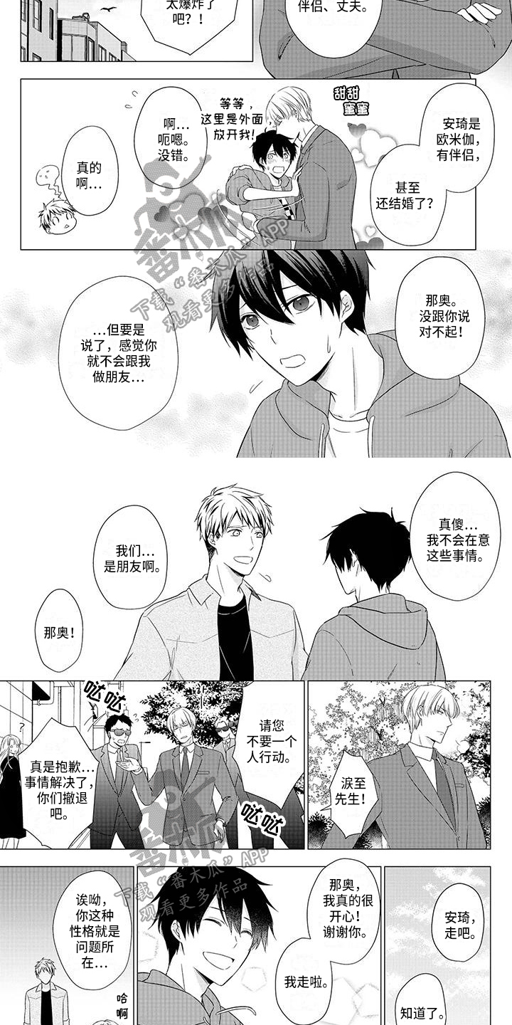 青鹤谷官网漫画,第14章：拼命2图