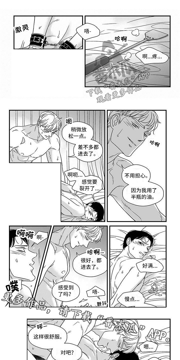 贴身奸细漫画漫画,第29章：太碍事了6图