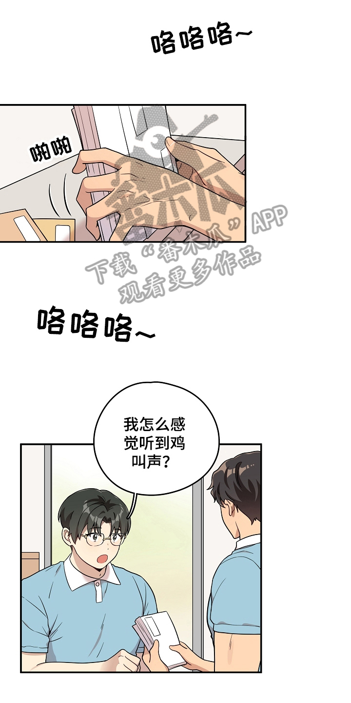 一夜失忆漫画漫画,第11章：多亏了你9图
