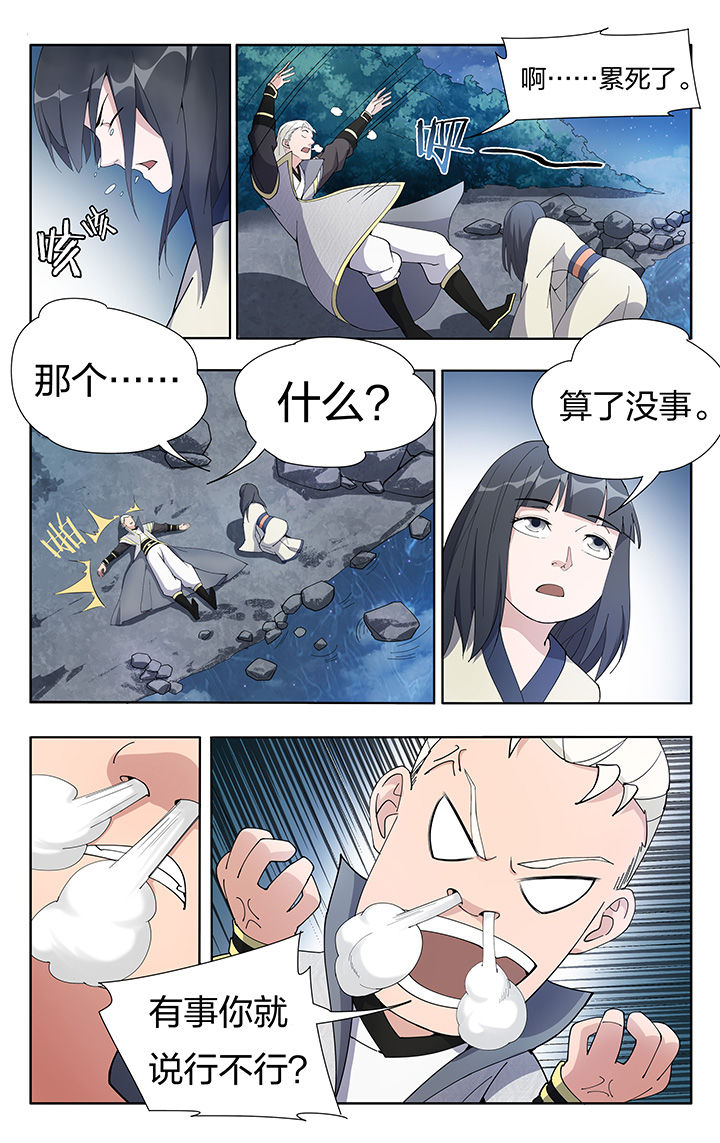 穿越时间漫画漫画,第29章：3图