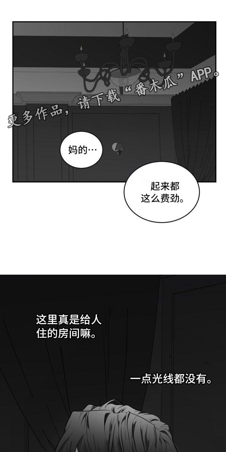骑士礼漫画漫画,第3话4图
