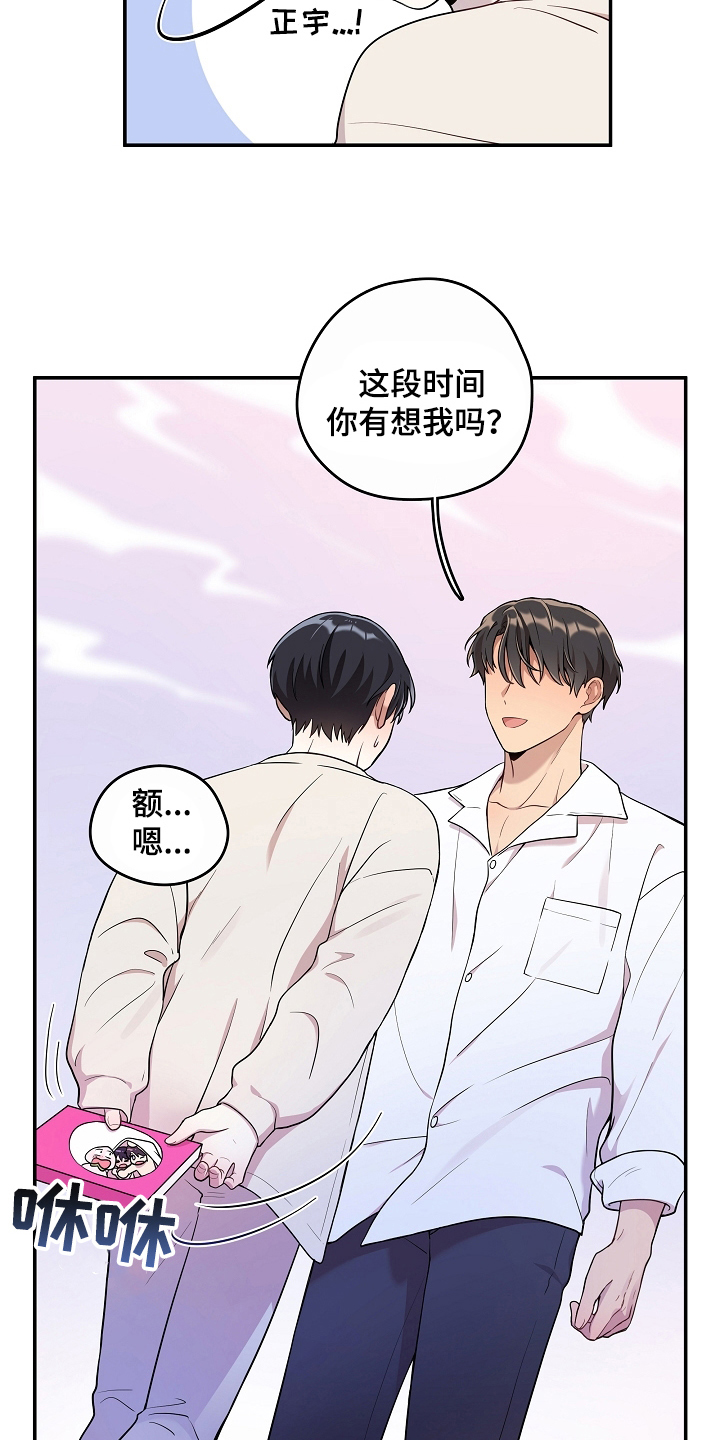 青鹤漫画漫画,第45章：赶往3图