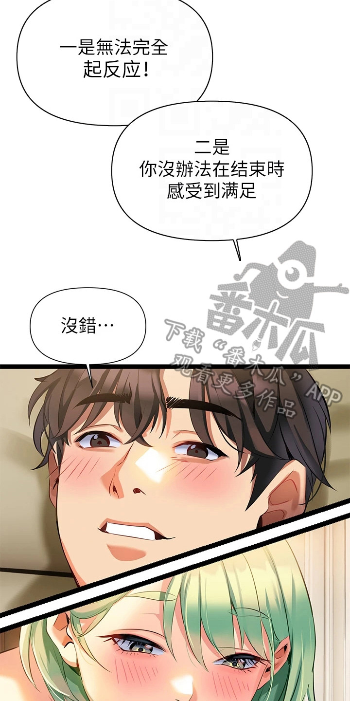 遗产继承人免费漫画下拉式漫画,第63章：失恋10图