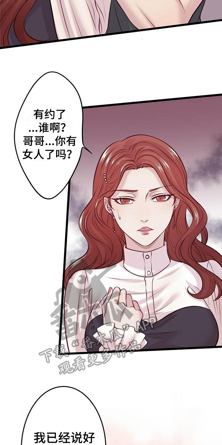 公司继承人漫画漫画,第83章：【第二季】决定模特1图