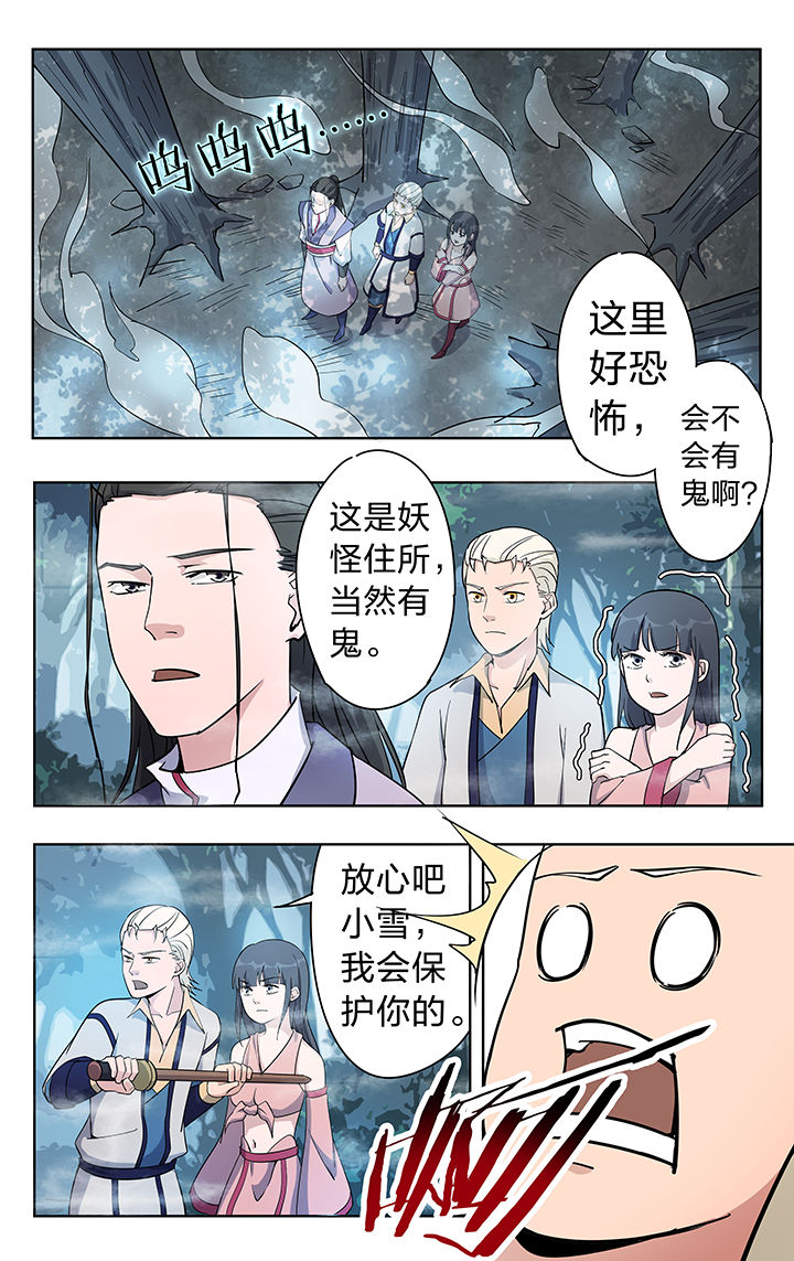 穿梭时间漫画漫画,第4章：3图