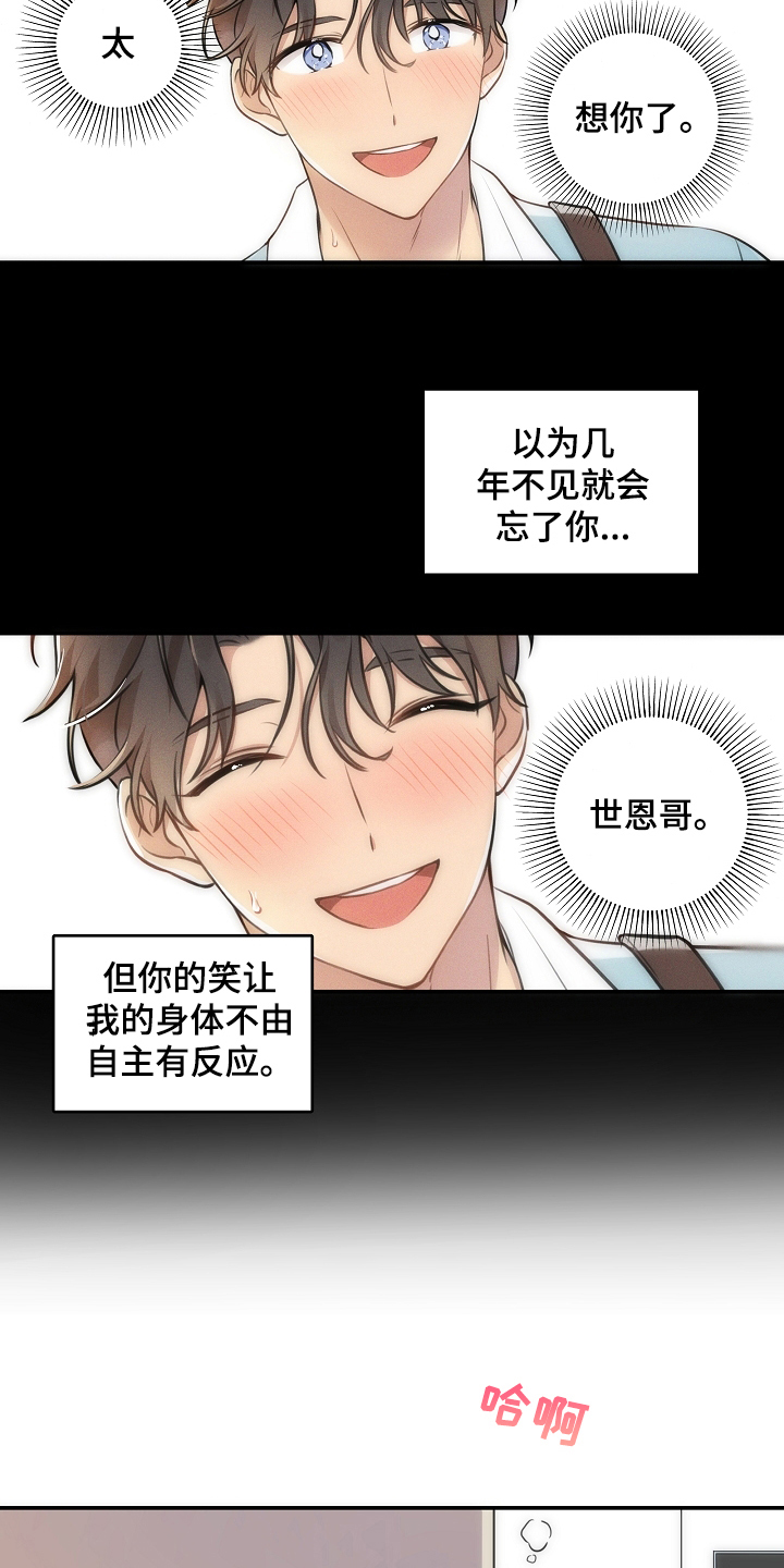 青鹤漫画漫画,第33章：石榴3图