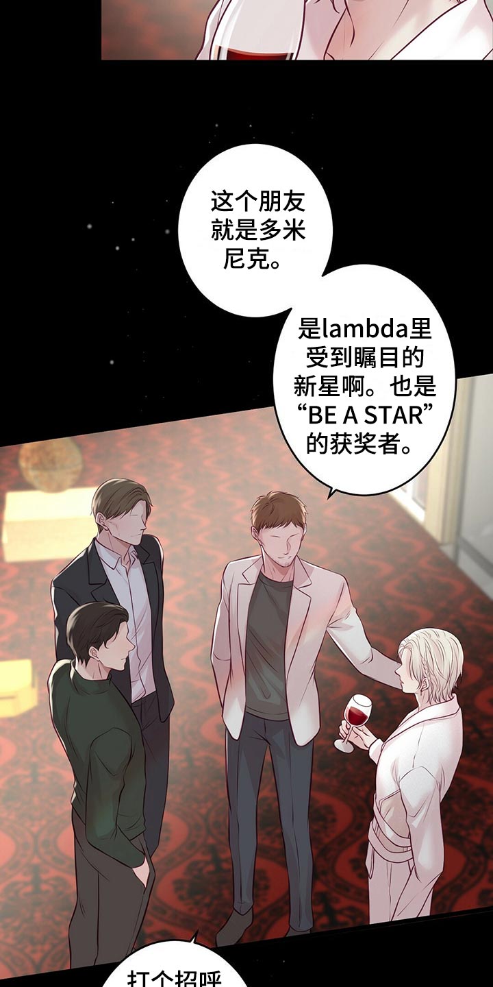 民宿漫画图片漫画,第105章：【第二季】闹哪样2图