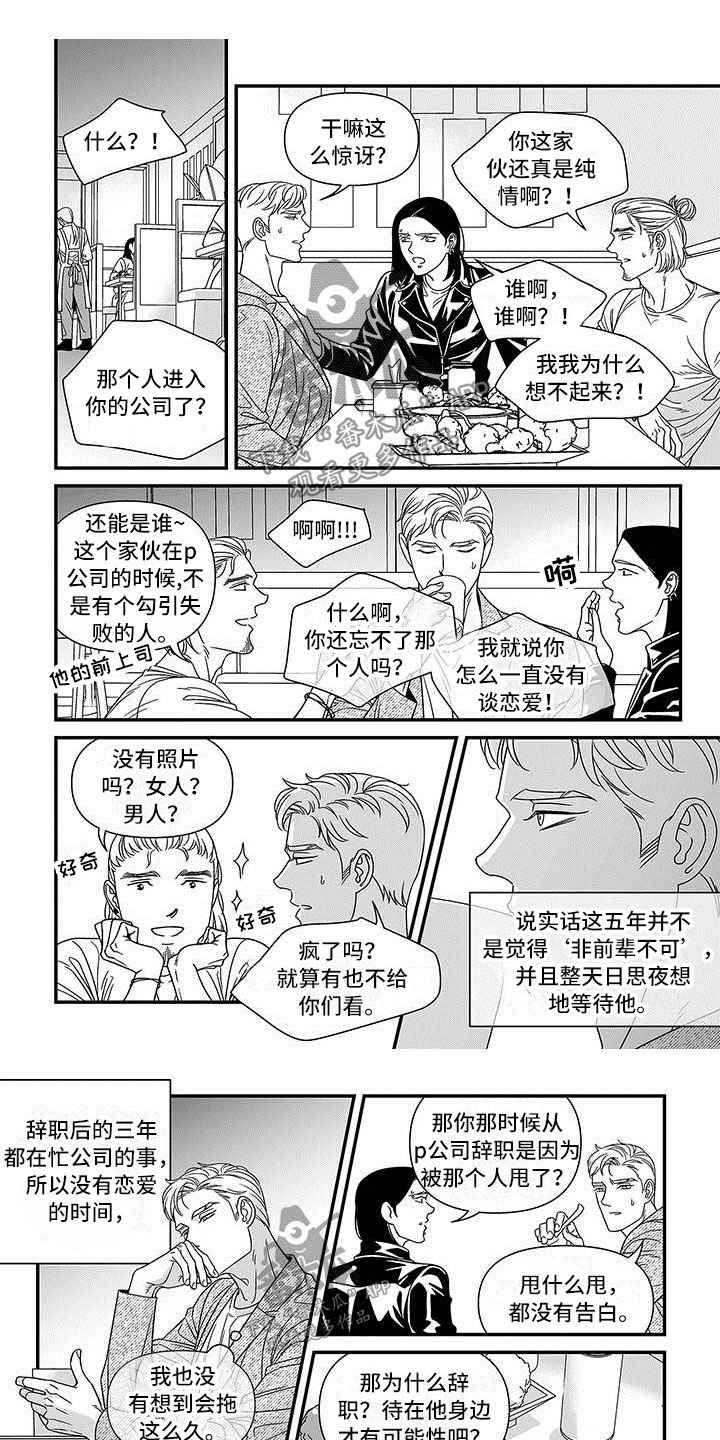 贴身教练漫画免费阅读下拉式漫画,第19章：理解一下6图