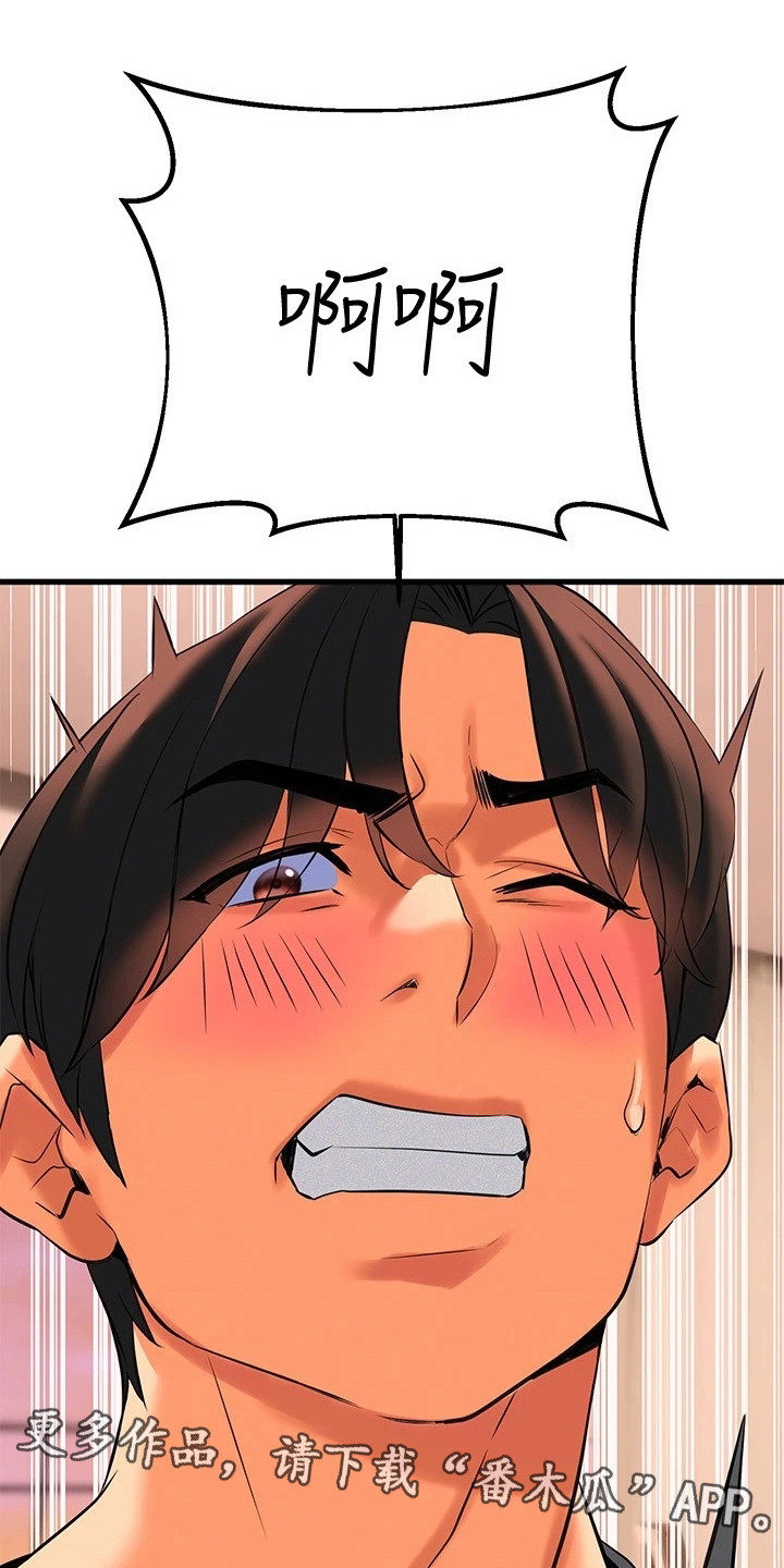 危楼高百尺漫画漫画,第20章：想吃什么7图