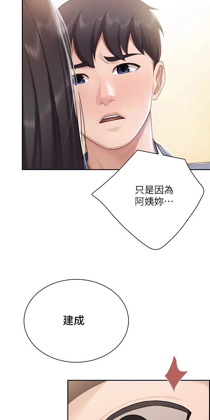 修车危情漫画,第68章：偷腥1图