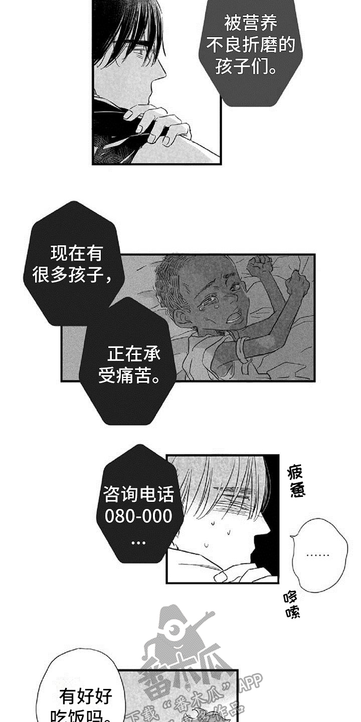 炎拳漫画什么时候出的漫画,第35章约定2图