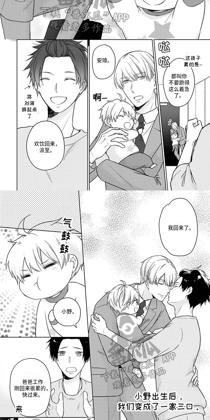 青鹤谷官网漫画,第29章：误会3图