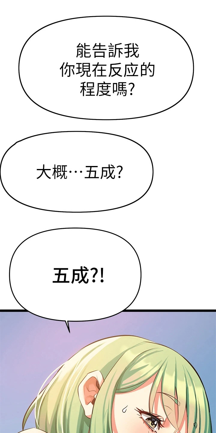 在危楼漫画漫画,第12章：和我交往吗6图