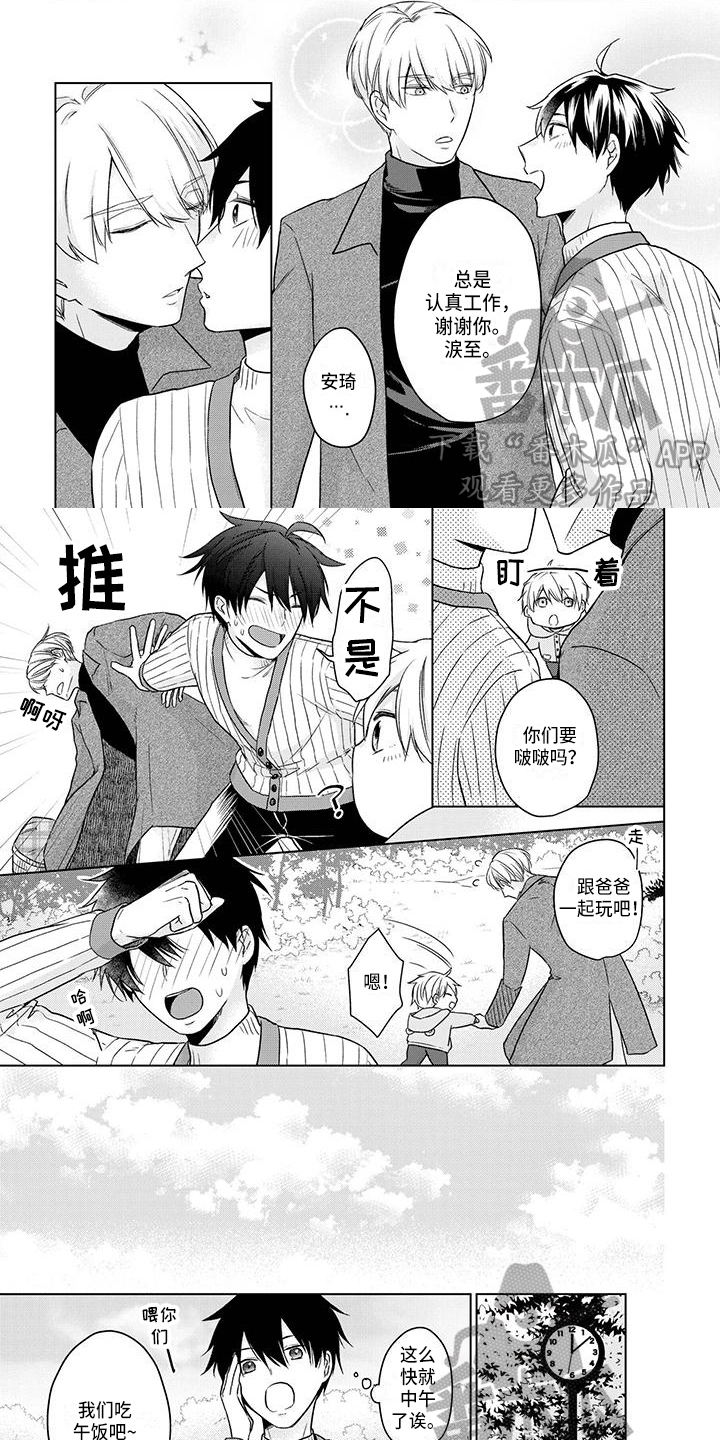 喝醉会失忆漫画漫画,第2章：引人遐想9图
