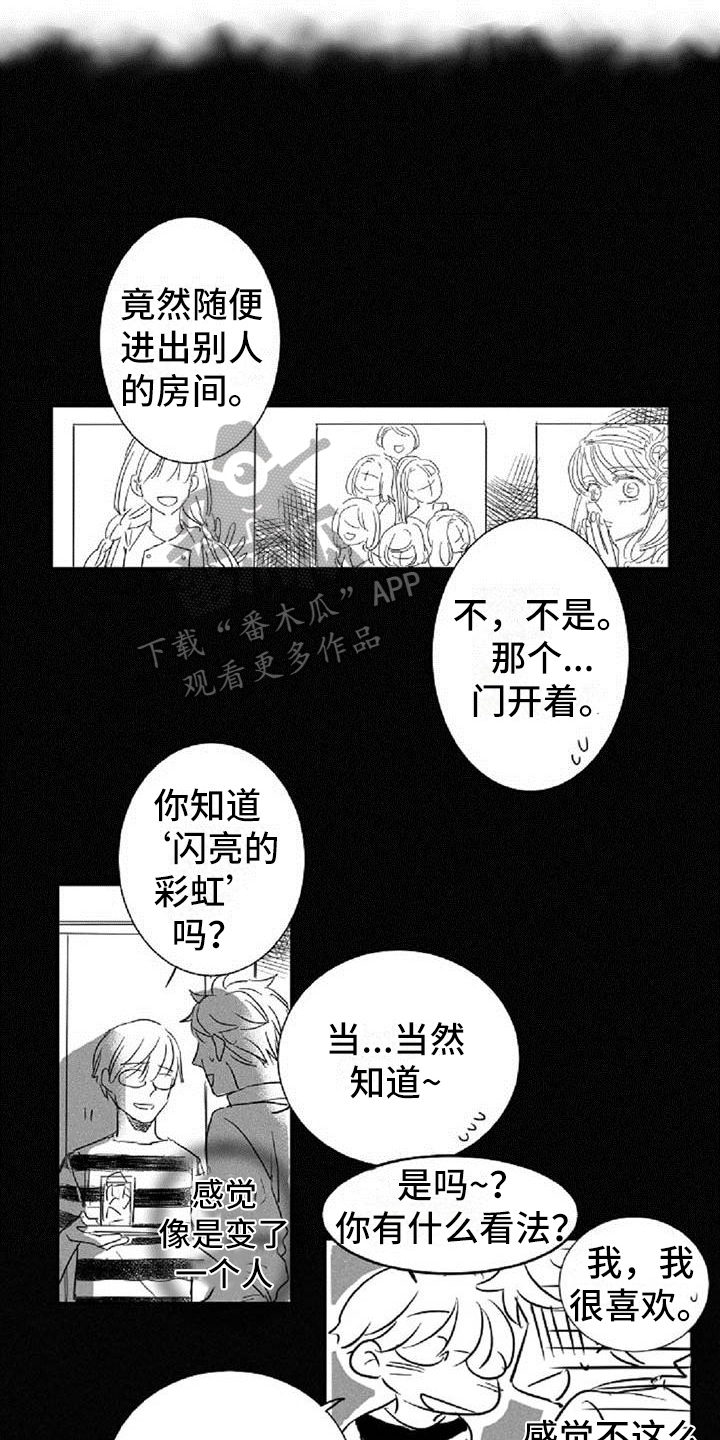 在危楼漫画漫画,第73章：南部小岛9图