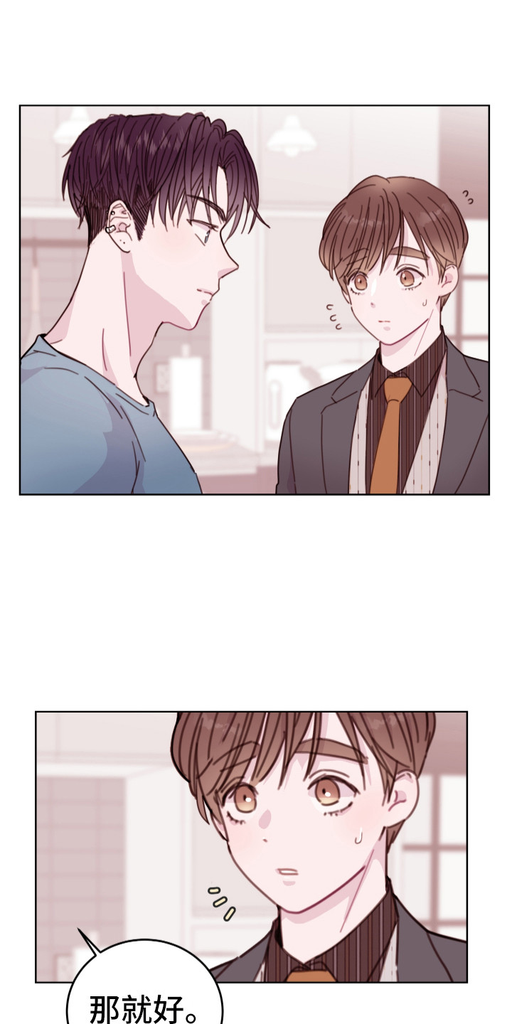 超越20岁漫画漫画,第19话 199图