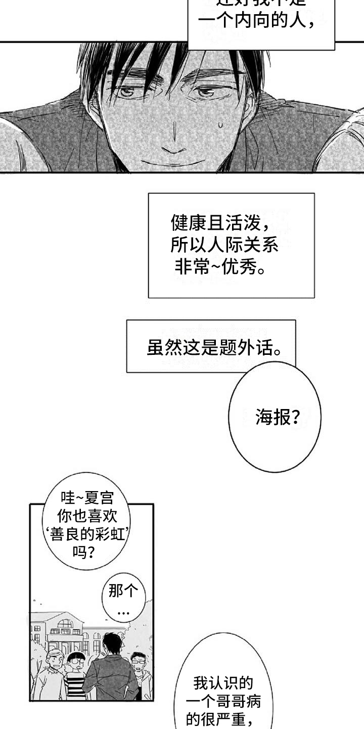 民宿继承人漫画漫画,第107章：【第二季】开导3图
