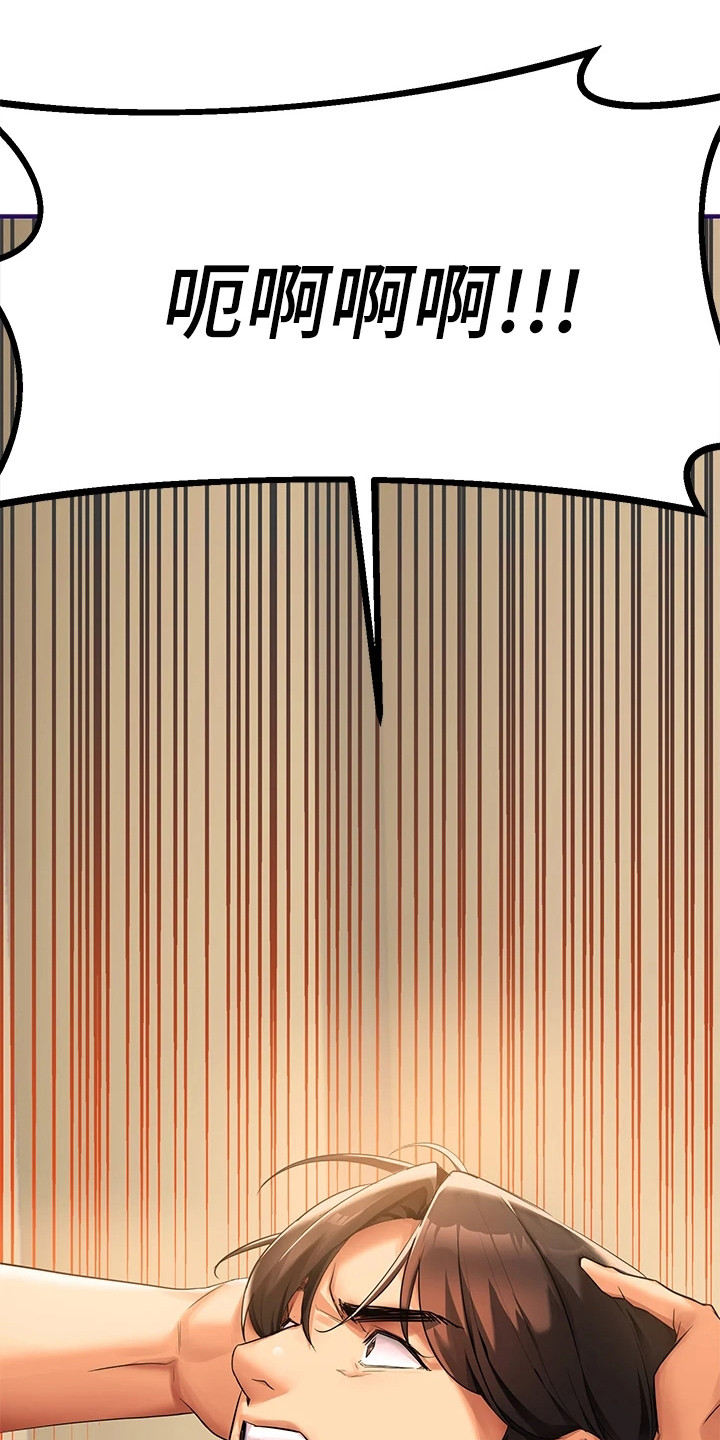 在危楼漫画漫画,第2章：富人的聚会6图