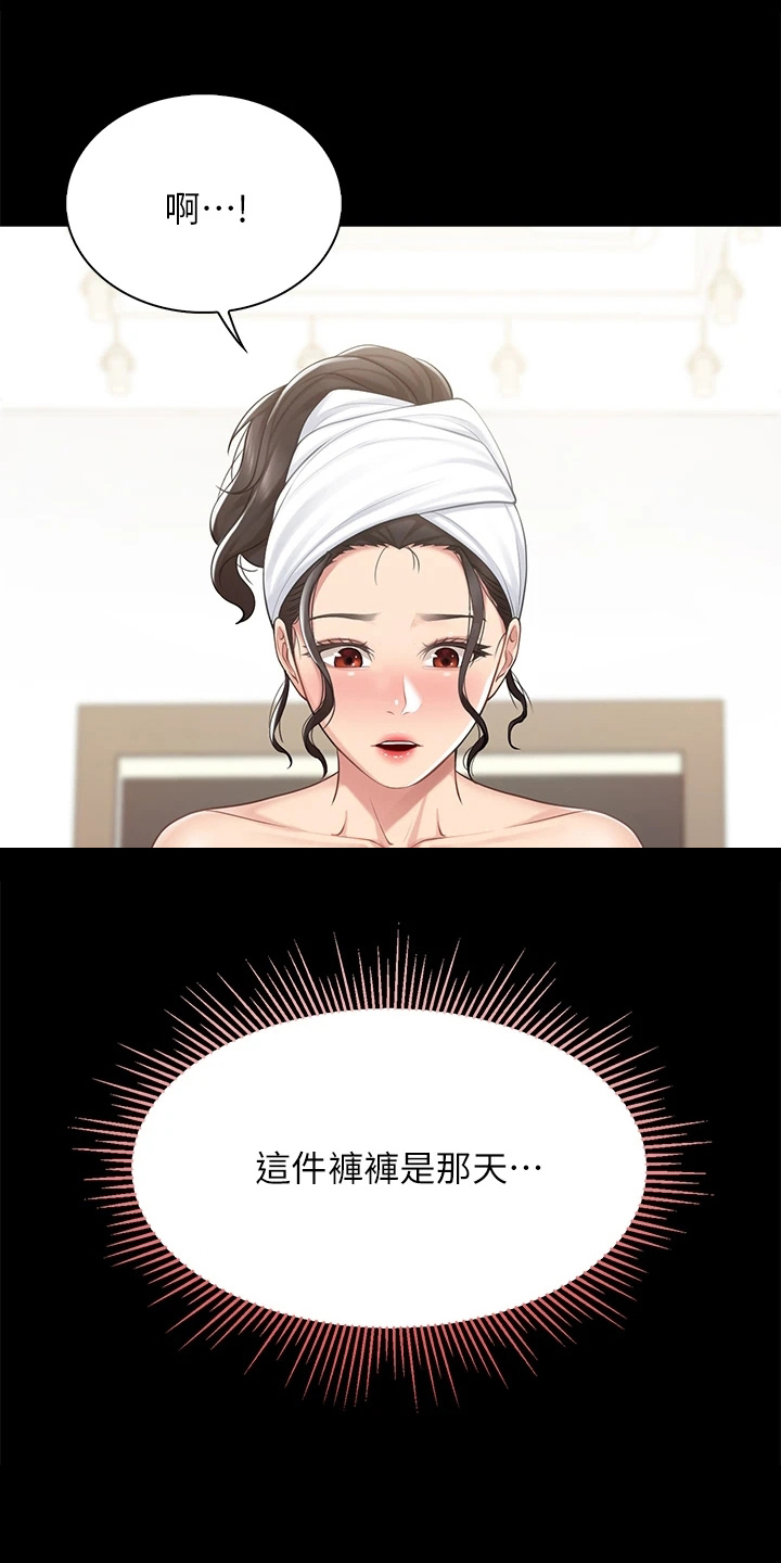修车危情漫画漫画,第61章：不择手段1图