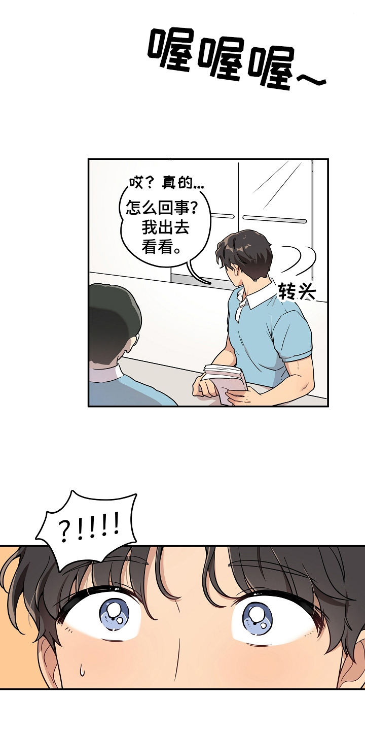 青鹤漫画漫画,第39章：心软3图