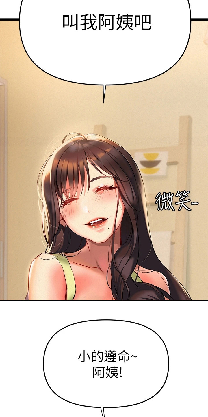 继承人最新漫画漫画,第55章：例外10图