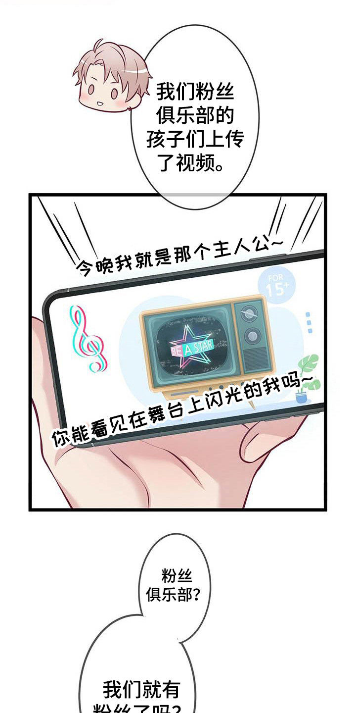 在危楼漫画漫画,第27章：在家8图