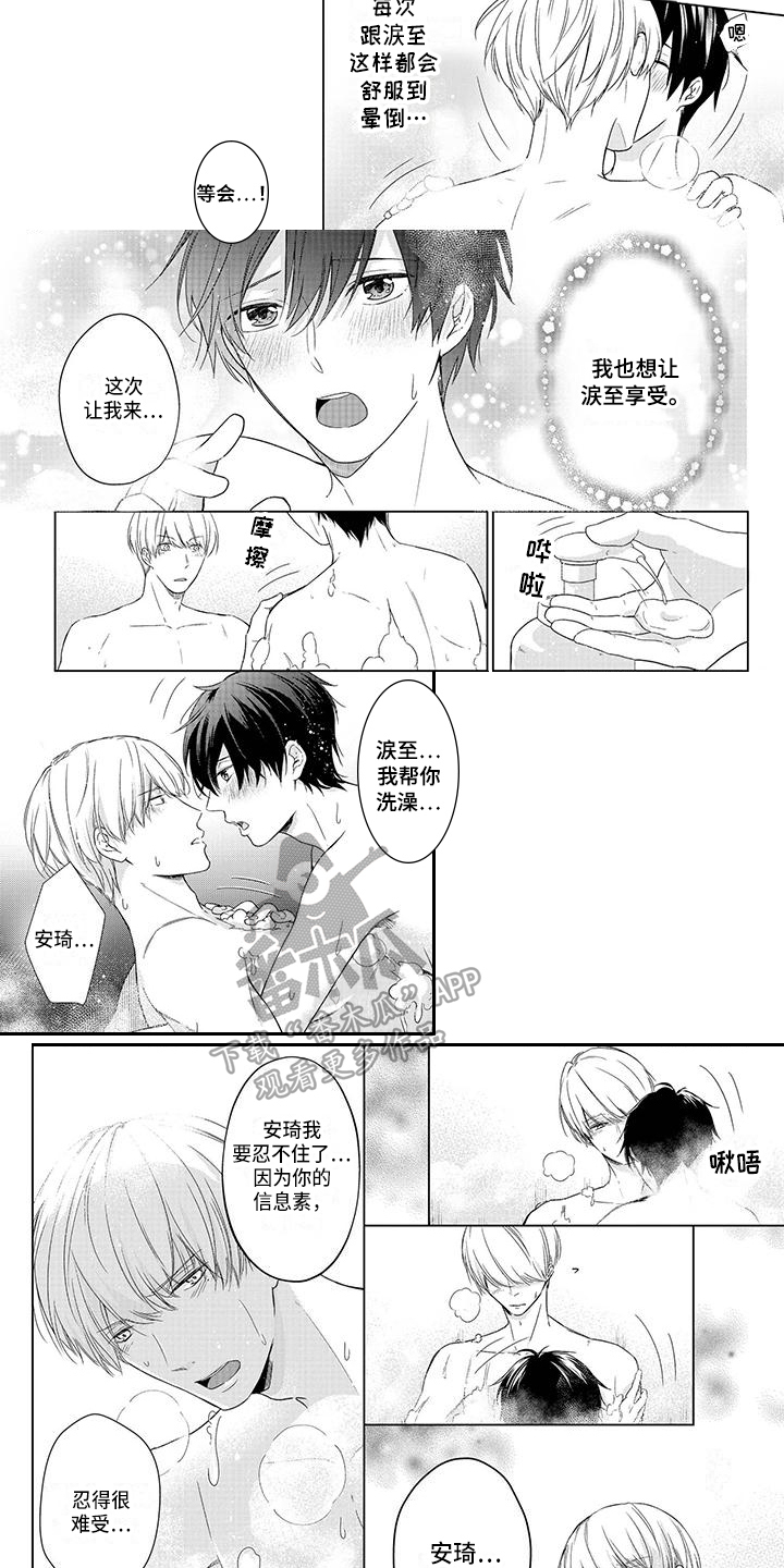 青鹤漫画漫画,第6章：那个男人2图