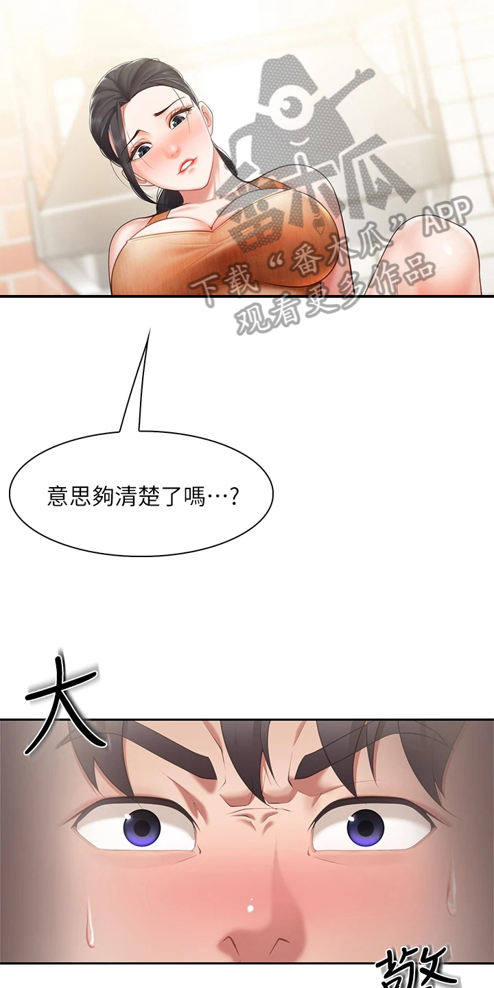 修车危情漫画79漫画,第55章：安眠药9图