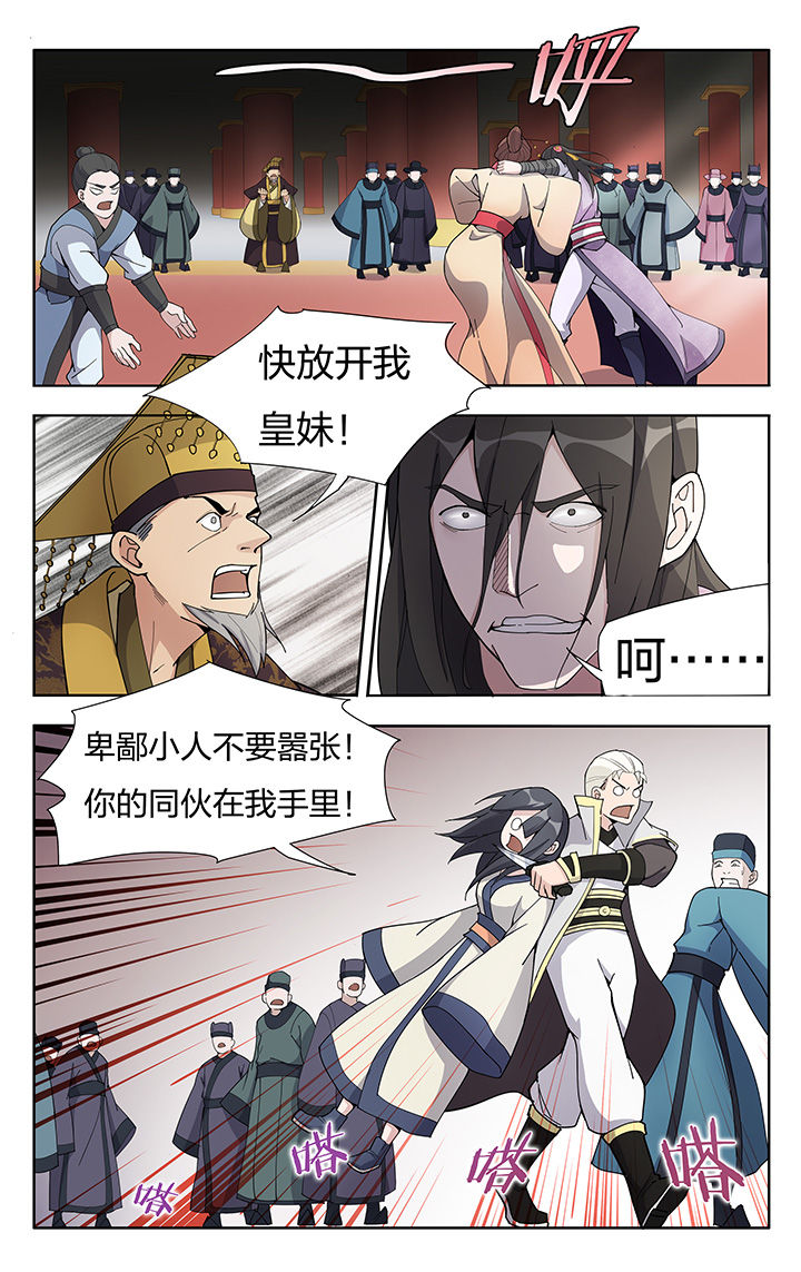 到时间就穿越漫画漫画,第32章：3图