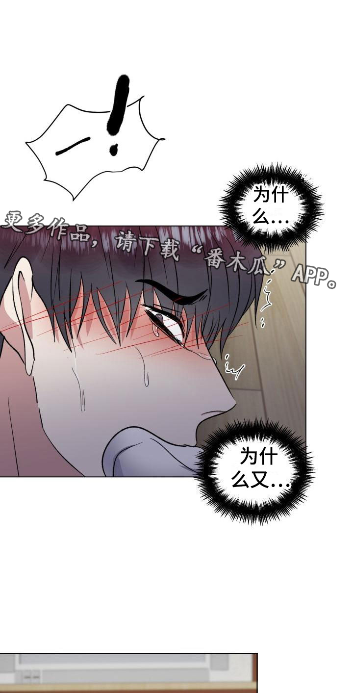奇美拉的美男图腾漫画漫画,第6话8图