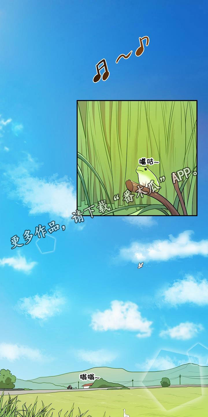 被迫失忆漫画漫画,第26章：真的好大10图