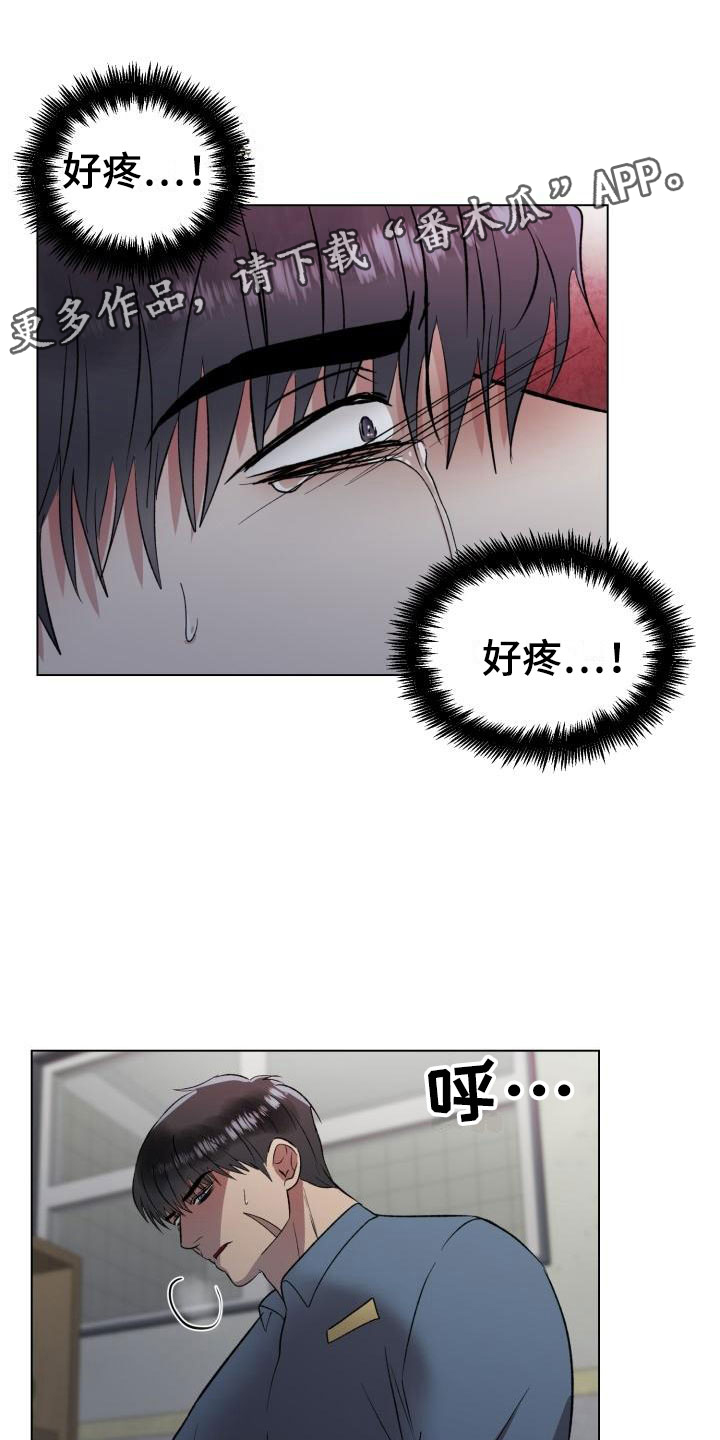奇美拉之心漫画漫画,第7话8图