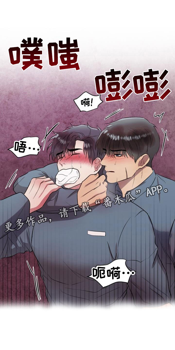 奇美拉之心漫画漫画,第5话8图