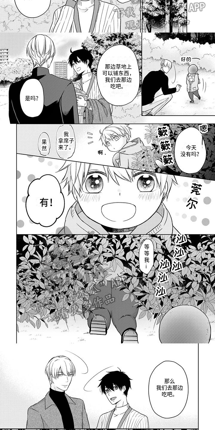 青鹤漫画漫画,第31章：对不起3图