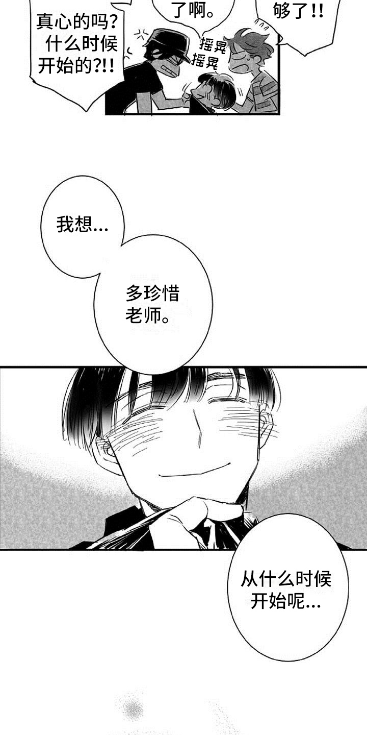 炎拳漫画什么时候出的漫画,第24章逼问2图