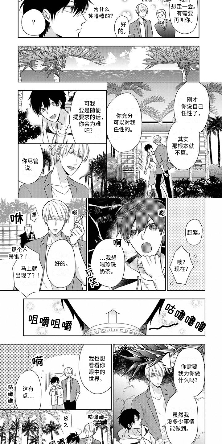 一夜失忆漫画漫画,第71章：你是我的1图