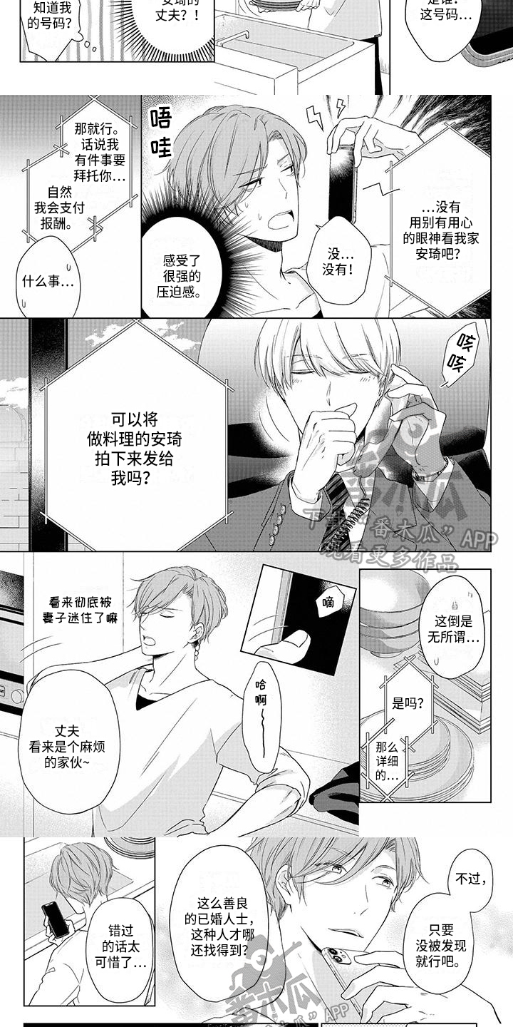 青鹤笔记九种漫画,第8章：酒店2图