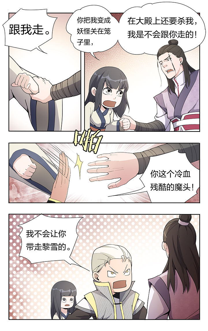 到时间就穿越漫画漫画,第25章：3图