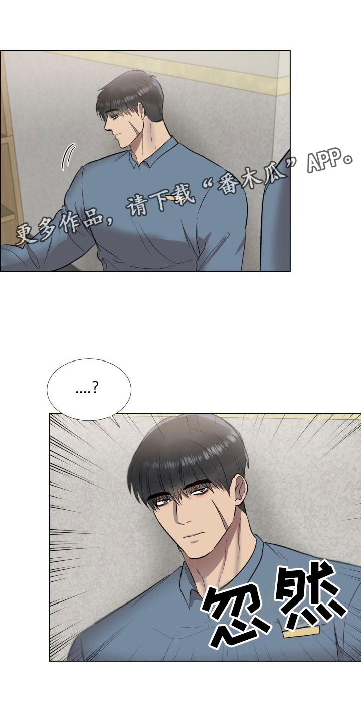 奇美拉之心漫画漫画,第3话8图