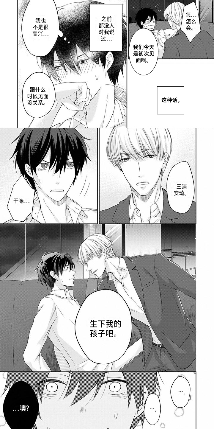 贴身盯人漫画,第36章：完成搬家6图