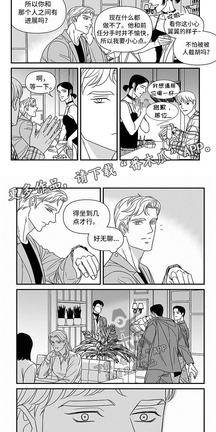 被迫失忆漫画漫画,第32章：陷入进去10图