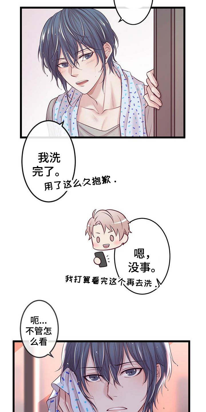 民宿漫画图片欣赏漫画,第74章：想入非非10图