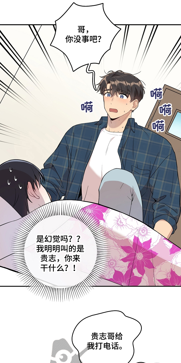 青鹤谷官网漫画,第49章：拜你所赐3图