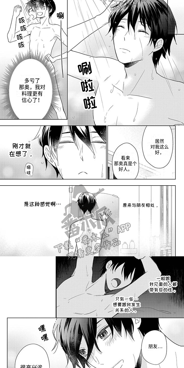 青鹤寓意漫画,第11章：真的2图